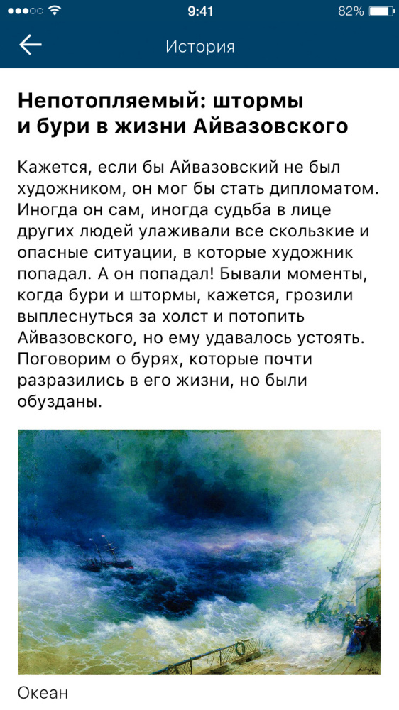 В разделе «Выставки» размещаются анонсы и обзоры выставок, в которых участвуют работы Айвазовского, В разделе «Выставки» размещаются анонсы и обзоры выставок, в которых участвуют работы Айвазовского,