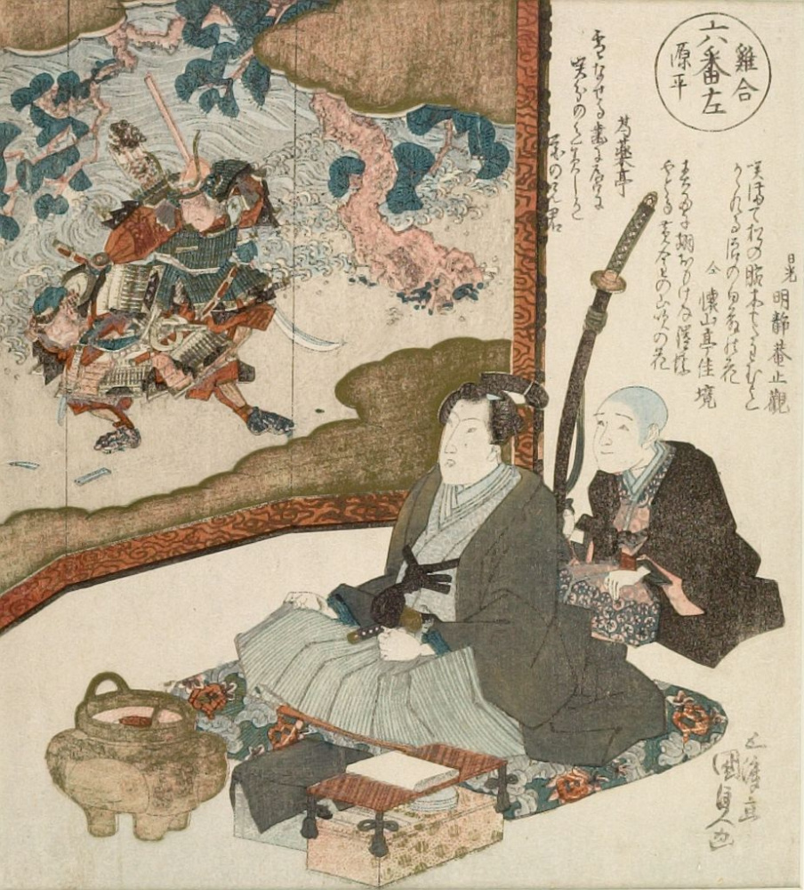 Samurai have a screen with a picture of the battle of Asima. From the ...