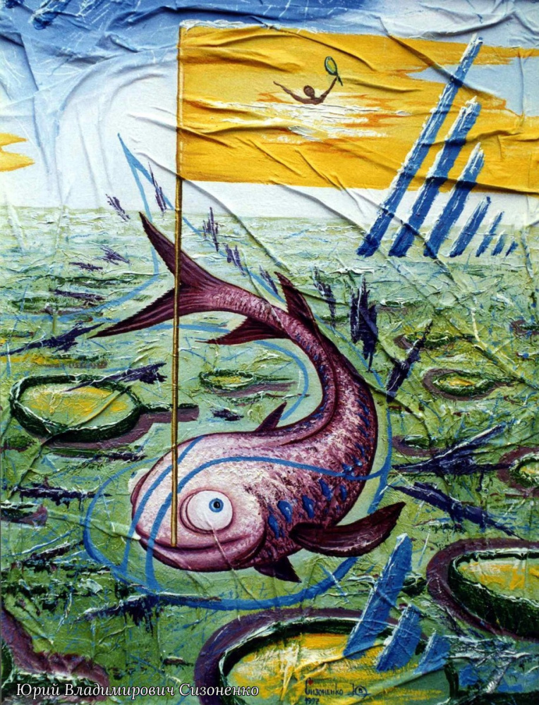 Buy artwork Juri Wladimirowitsch Sizonenko Baden in einem gelben