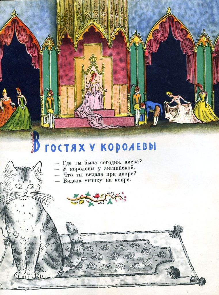 В гостях у сказки: мир детства глазами иллюстраторов от Конашевича до Булатова и Пивоварова