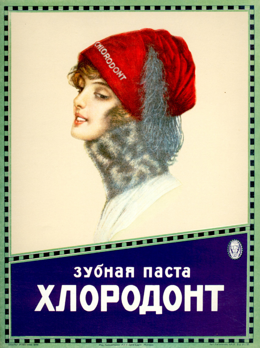 Advertising cosmetics and perfumes in the USSR