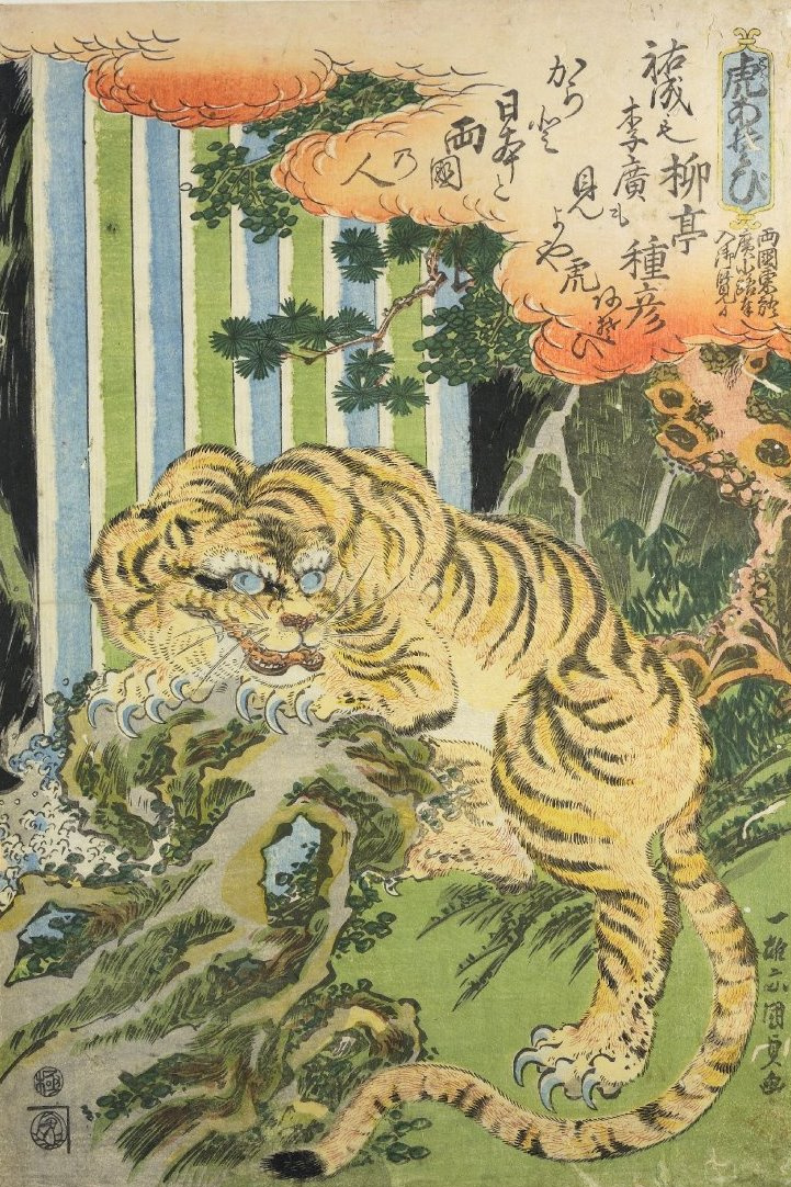Utagawa Kunisada. Playing tiger