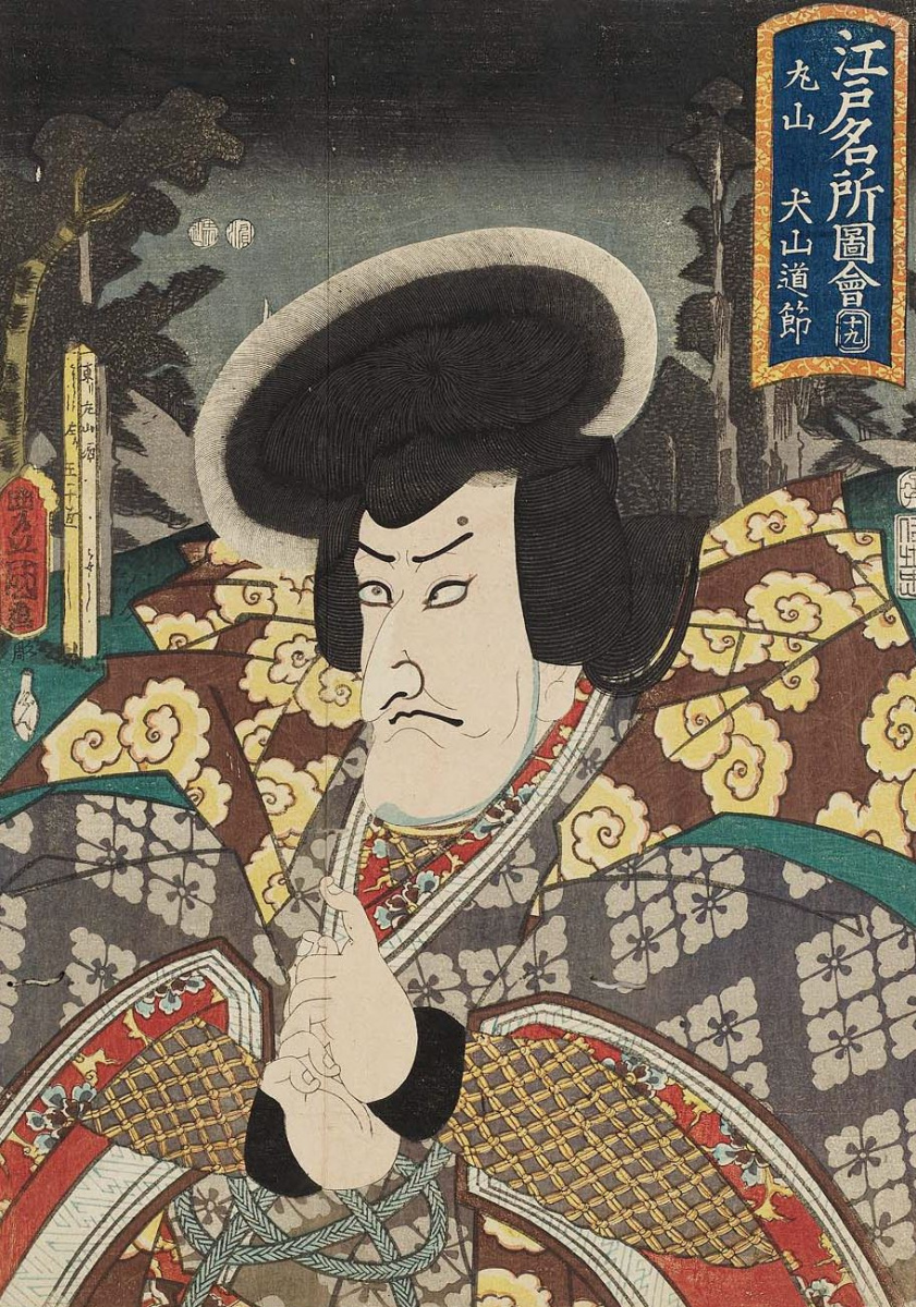 Utagawa Kunisada. Maruyama: the Actor Matsumoto Koshiro V in the role Inuyama Dosetsu. A series of "Portraits and famous places in Edo"