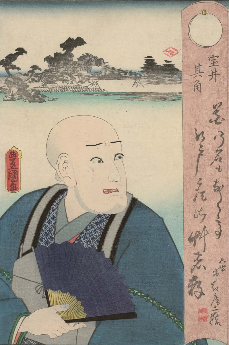 Utagawa Kunisada. Ichikawa, Danzo V in the role of Takarai the No. A series of "Famous Kabuki actors of the past and present"