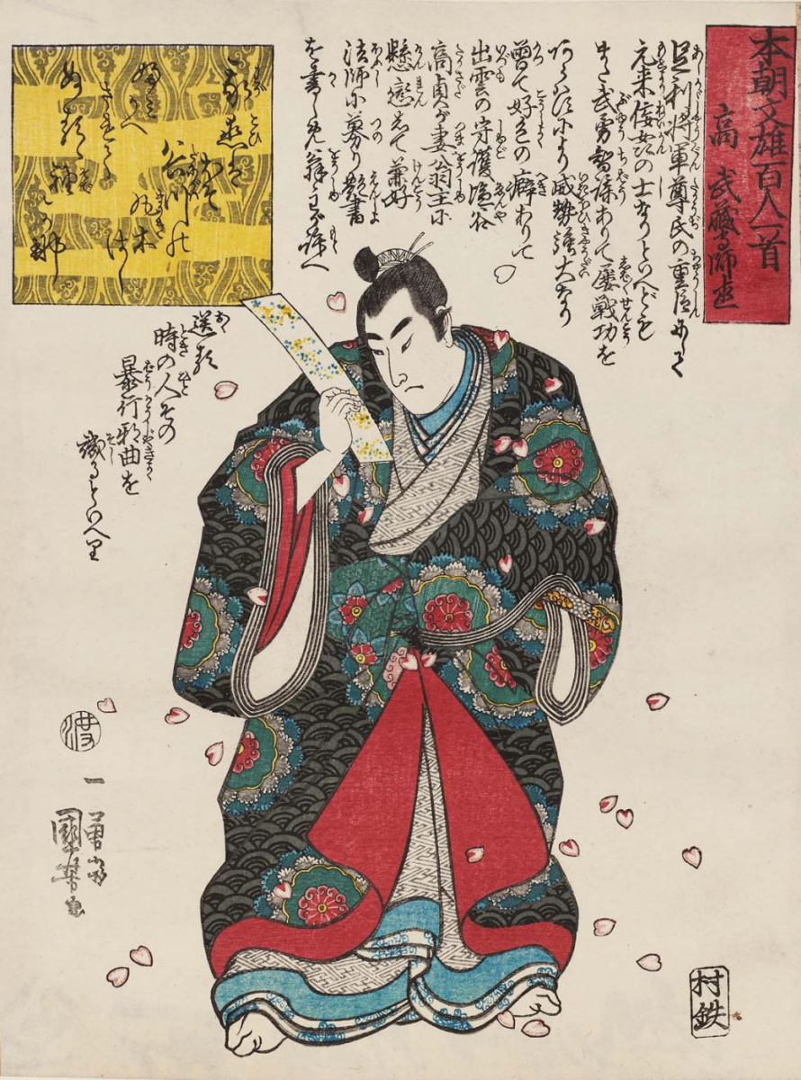 Utagawa Kuniyoshi. To Musashi-no-Kami, Moronao. Series "100 poets and literary heroes of our country"