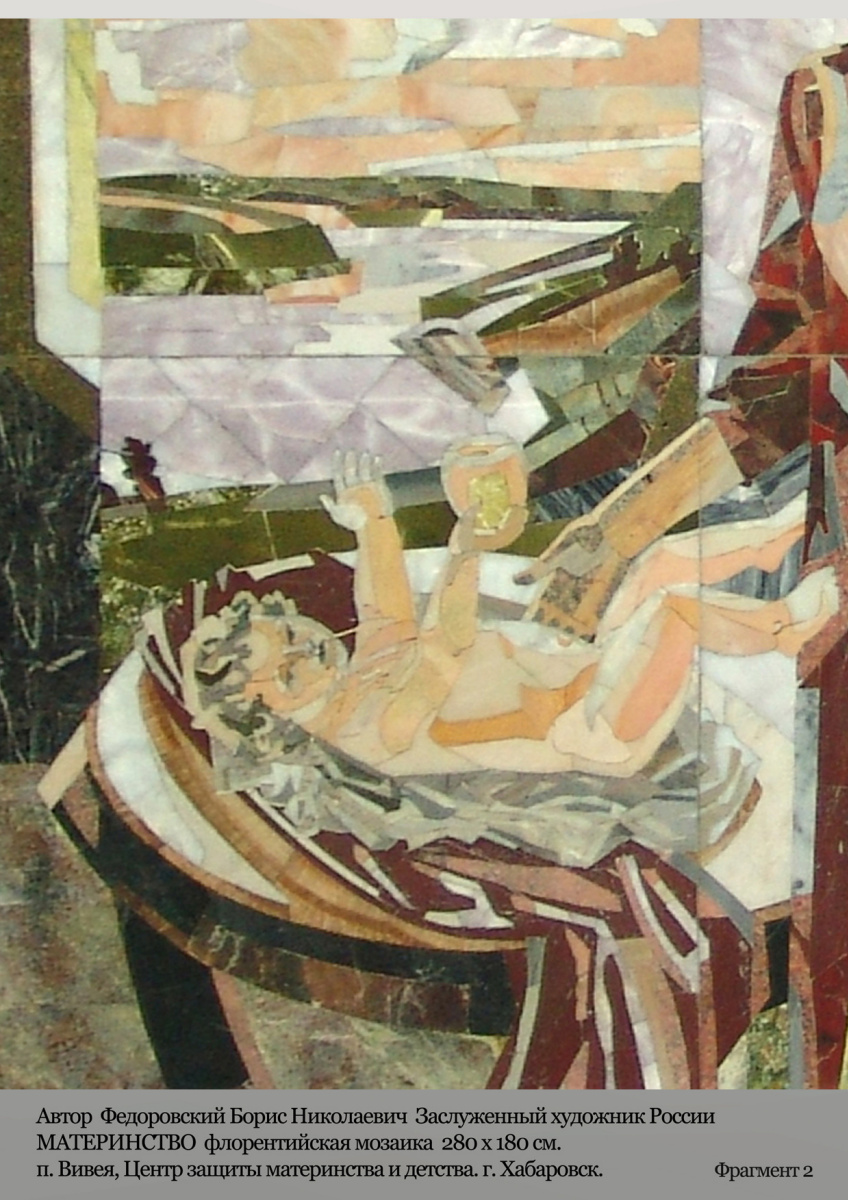 Boris Nikolayevich Fedorovsky. Motherhood parantica mosaic fragment 2