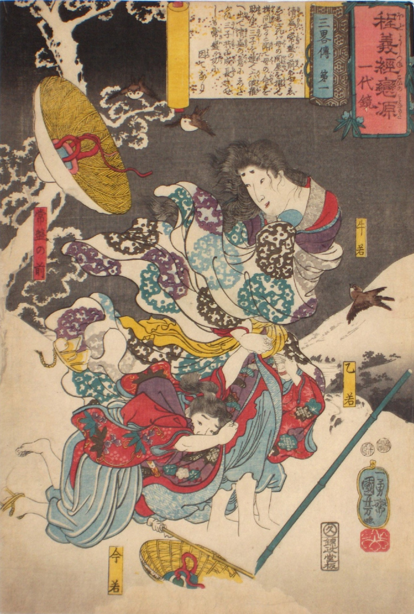 Utagawa Kuniyoshi. Secrets strategies: flying through the snow Takanawa goju with their three children. Series "Biography of Minamoto Yoshitsune"