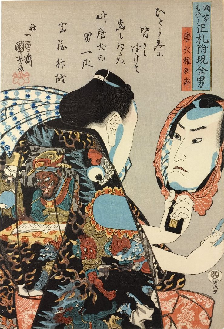 Utagawa Kuniyoshi. Token Gongbei. Series "Men with cash and status"