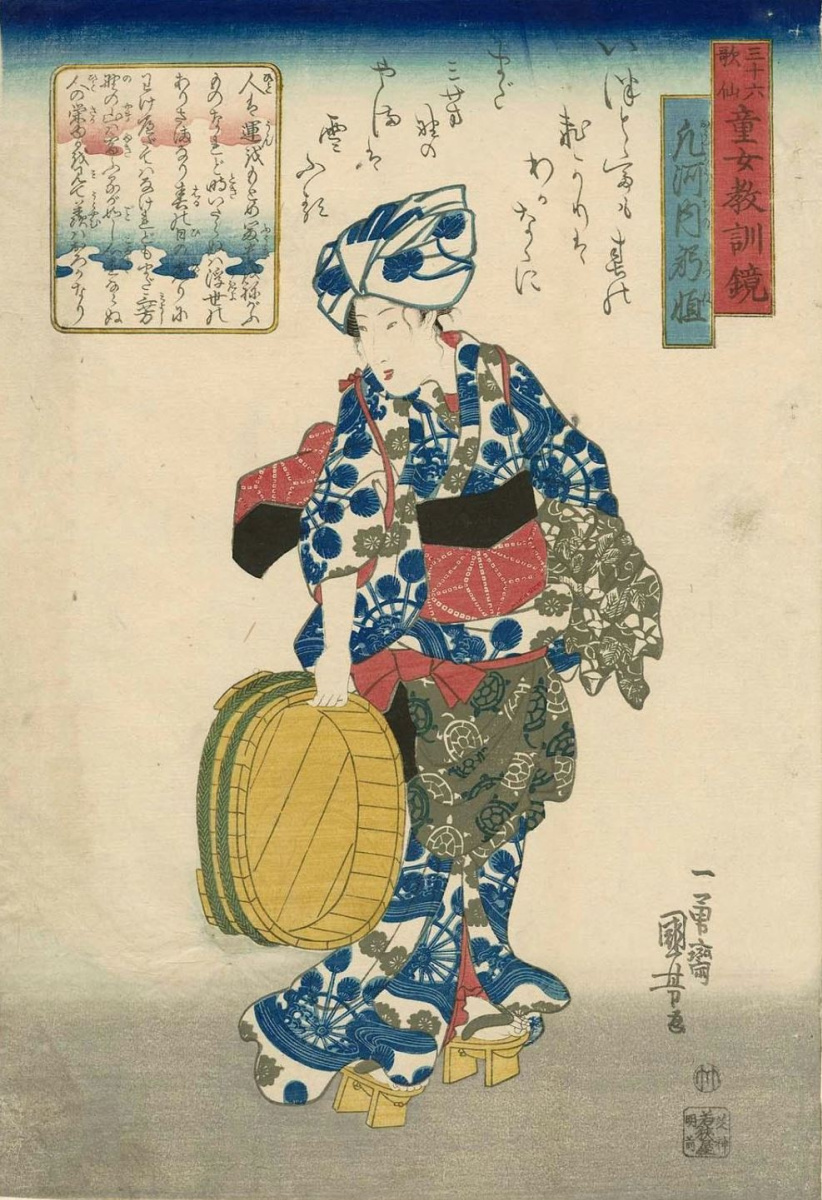 Utagawa Kuniyoshi. 36 immortal poems: a Cautionary mirror for women and children