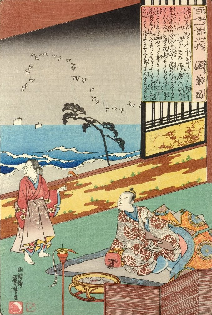 Utagawa Kuniyoshi. Minamoto-but Kanemasa. Minamoto-but Kanemasa with the servants watching from the Windows of the Palace for passing ships. The series "one Hundred poems by one hundred poets"