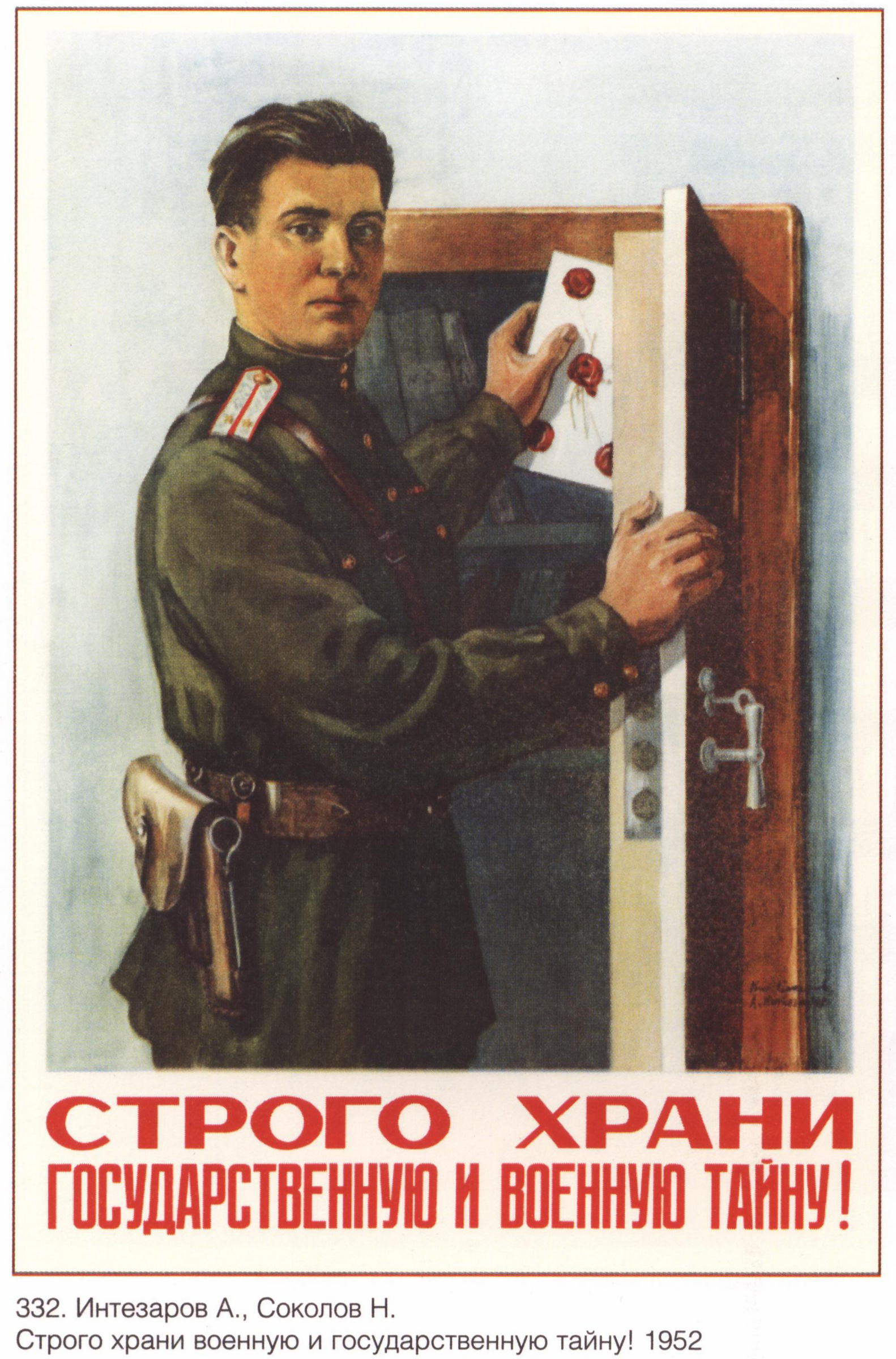 Плакаты згт