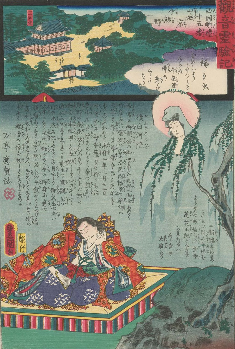 Utagawa Kunisada. Kakumani in Kyoto, province of Yamashiro, the story of a retired Emperor Go-Shirakawa. Item 15 the pilgrimage route. Series "Miracles of the goddess Kannon"