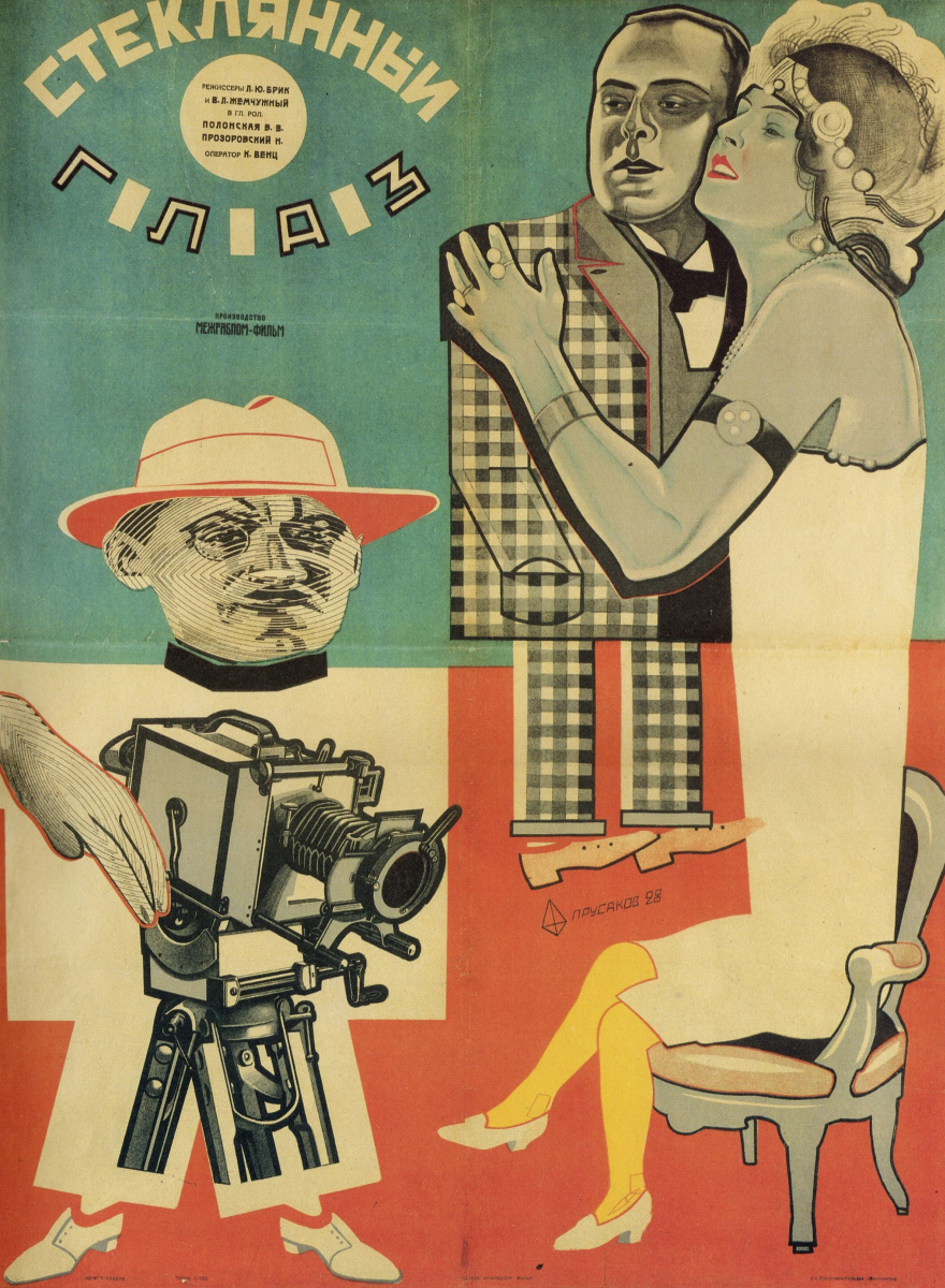 Почта мультфильм 1929