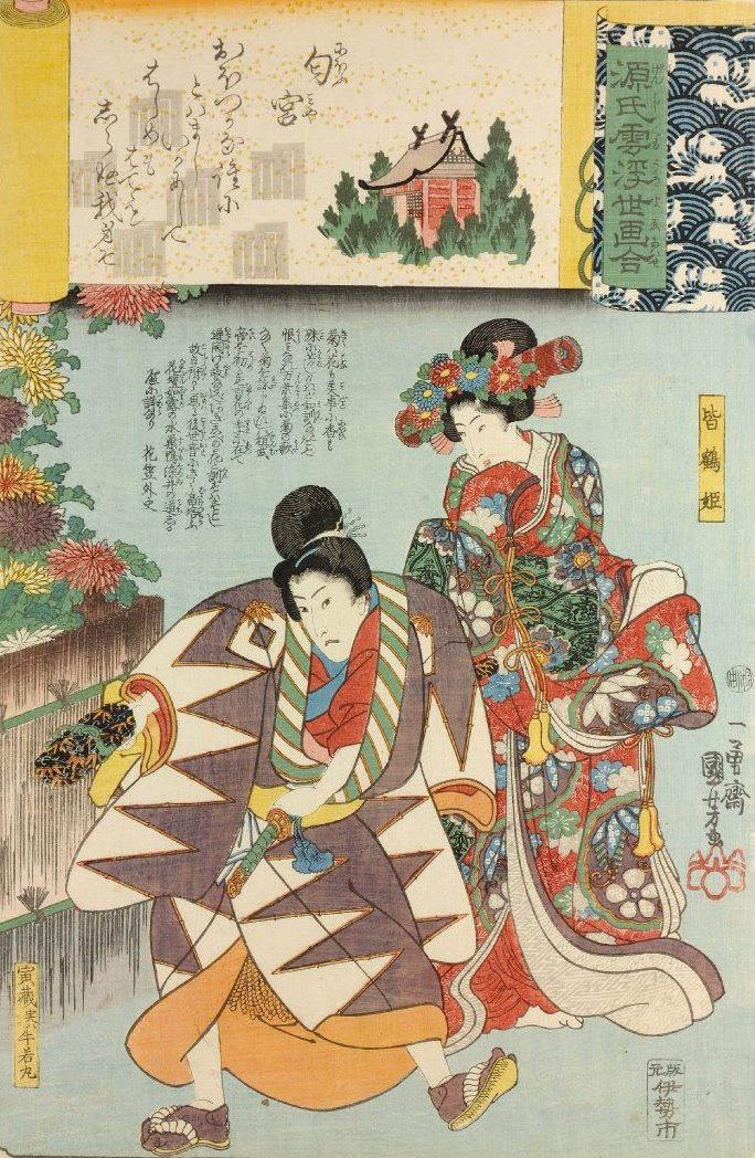 Utagawa Kuniyoshi. Illustrations to the novel "the Tale of brilliant Prince Genji". Chapter 42. Prince fragrant: Manazuru-hime behind Ushikawa-Maru, disguised as a Torazo and holding a box with papers