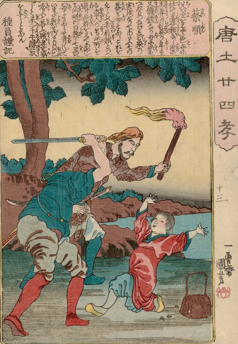 Utagawa Kuniyoshi. Series "24 examples of FILIAL piety in China". Cai Song