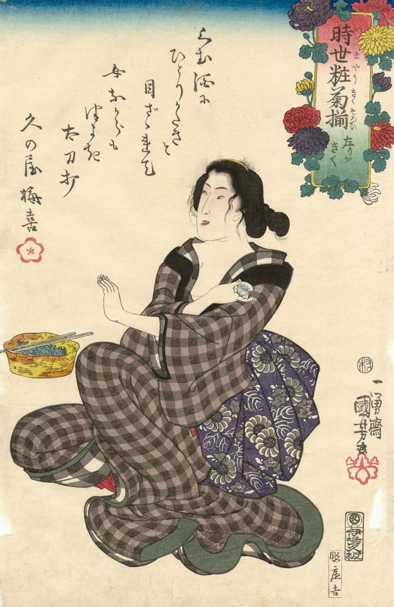 Utagawa Kuniyoshi. A series of "Chrysanthemums in a modern style". The woman is left-handed