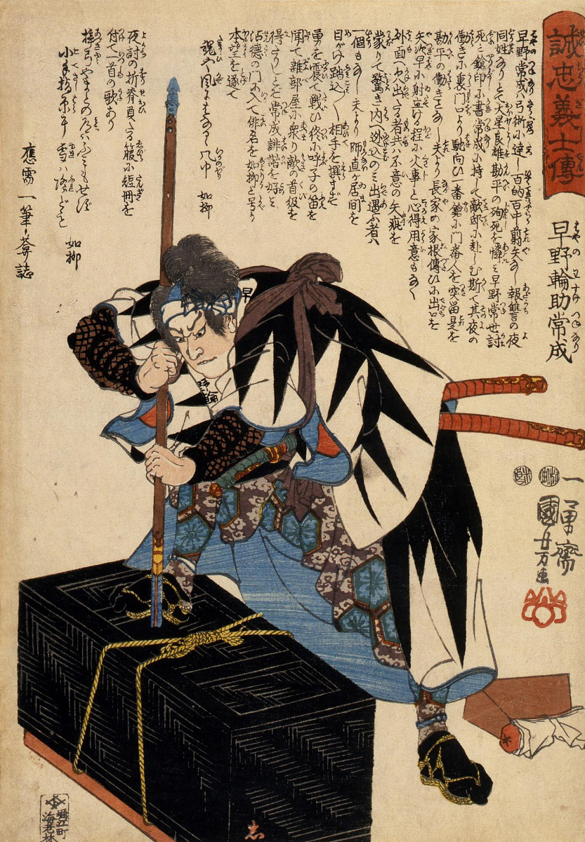 Utagawa Kuniyoshi. 47 loyal samurai. Han, Basuke Tsunenari in search of the hidden master's house pierces with a spear, wicker lacquered chest