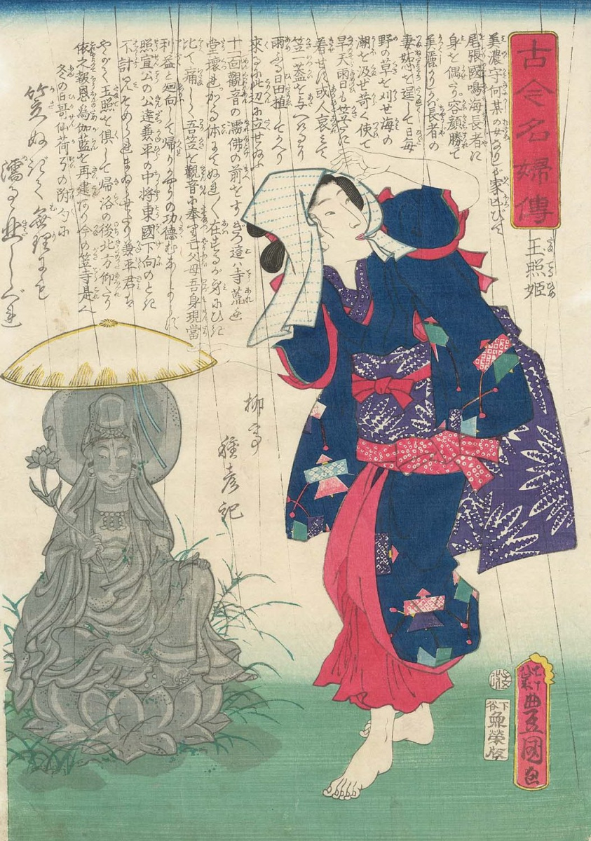 Utagawa Kunisada. Camataru-hime. The series "biographies of famous women past and present"