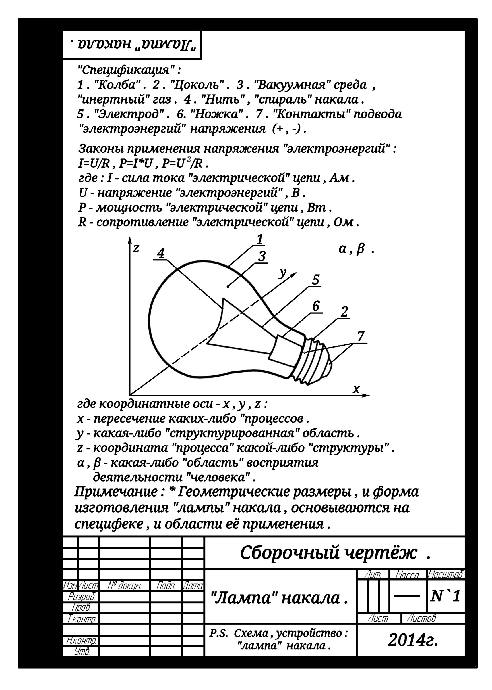 Как подключить светодиодную люстру? Варианты монтажа и схемы подключения