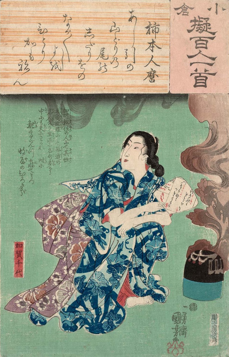 Utagawa Kuniyoshi. Kakinomoto, but hitomaru-Mae. Kaga no Chiyo. Series-imitation of the "one Hundred poems by one hundred poets"