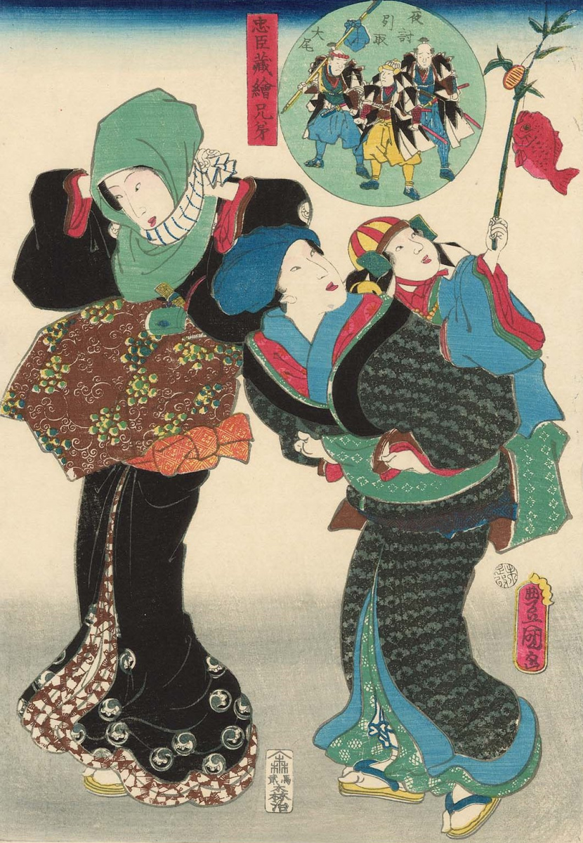 Utagawa Kunisada. The accompanying illustrations to the chapters of "the tale of the 47 ronin". The final