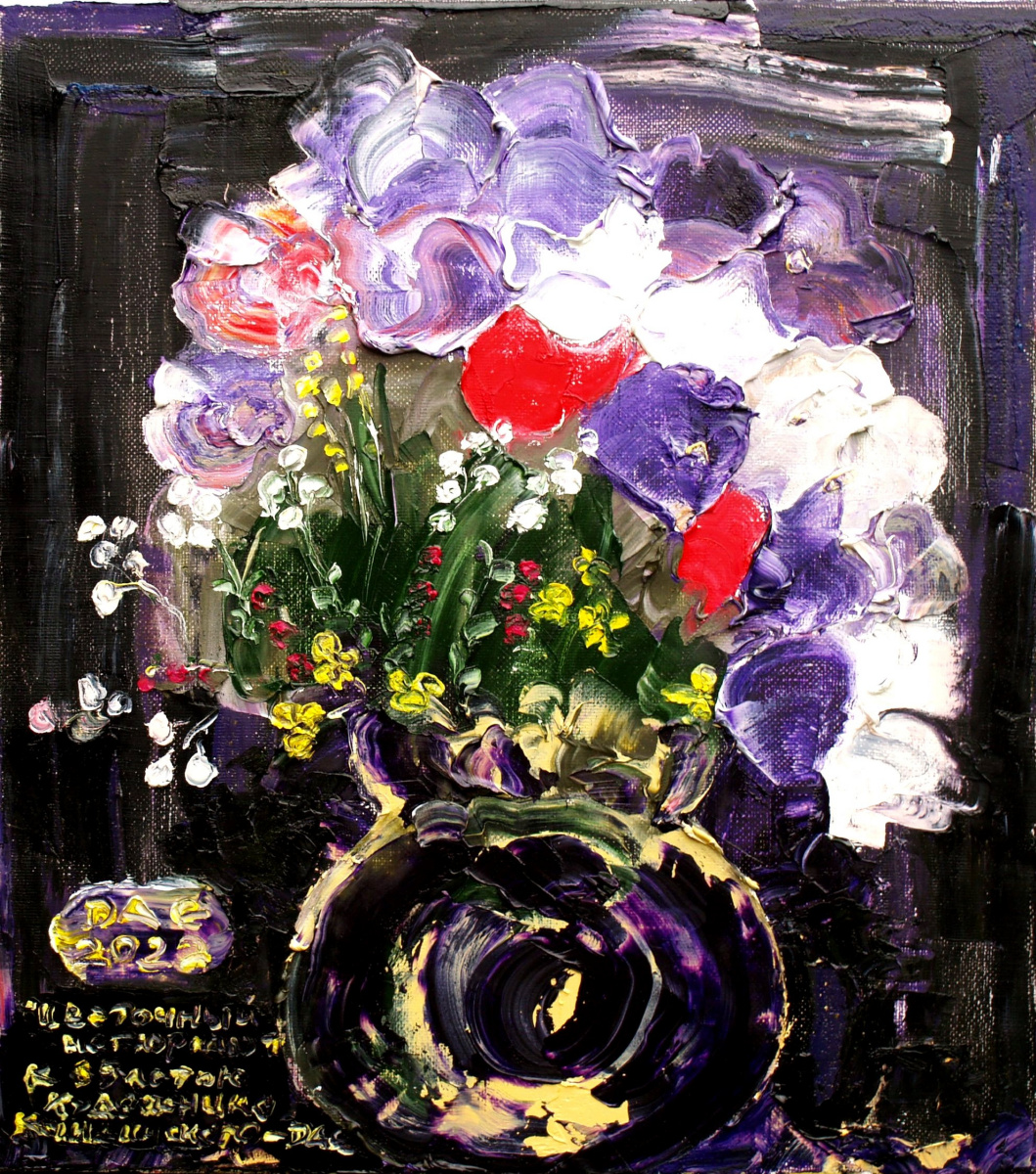 Alexander Ocher Kandinsky-DAE. Floral Still Life #1173. Canvas, oil, 55-45, 2022