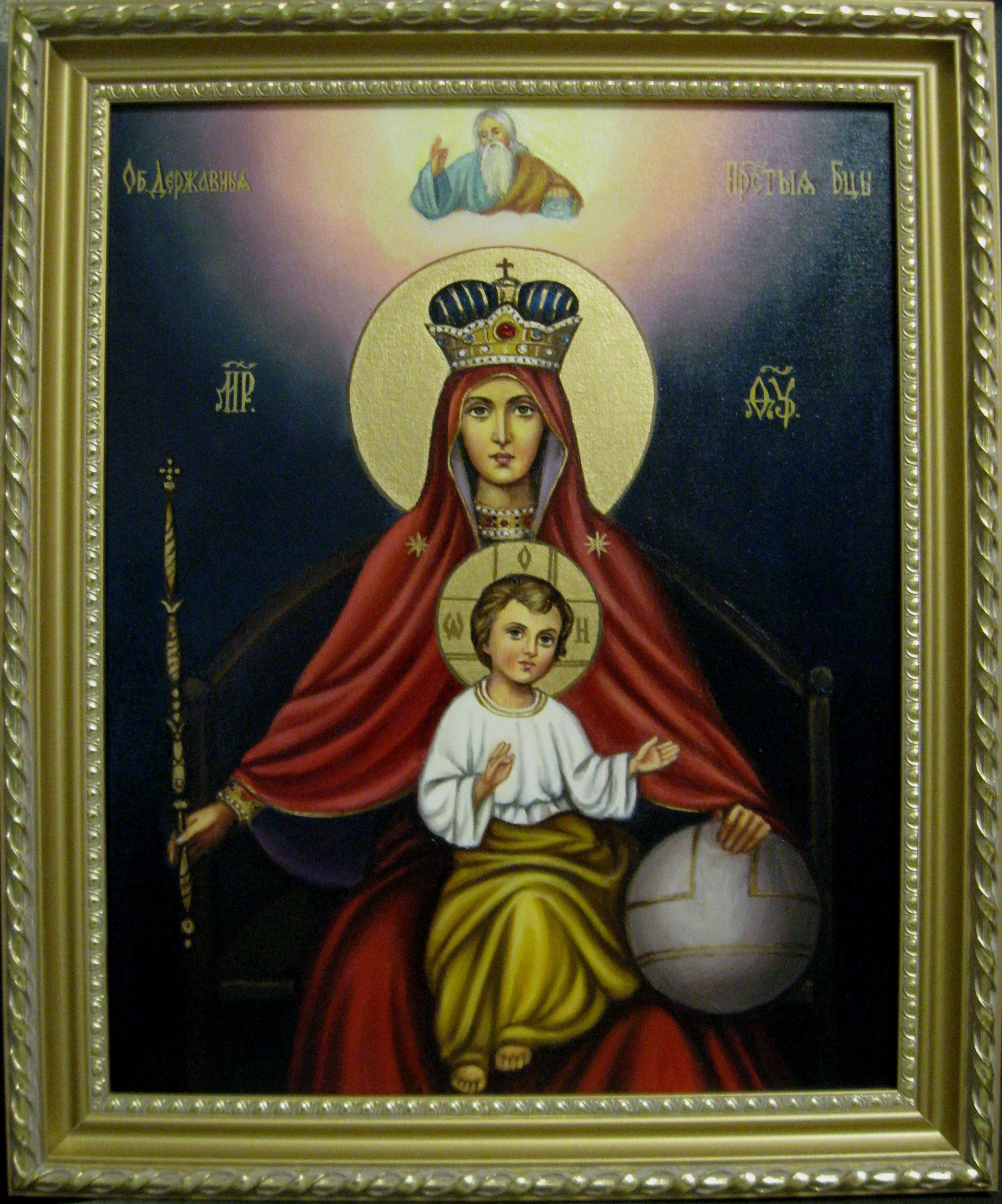 икона богородицы державная фото в чем помогает