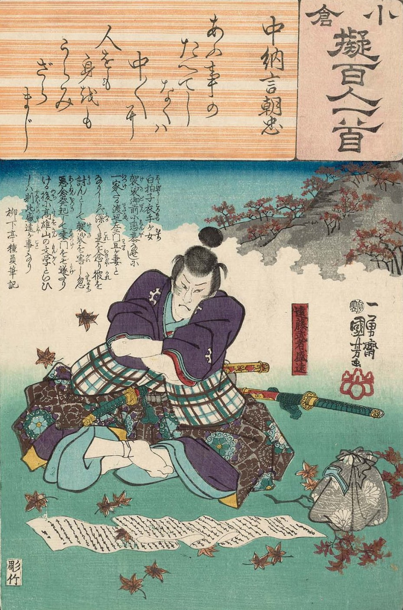Utagawa Kuniyoshi. Cinegon, Astada. Endo Morito Muse. Series-imitation of the "one Hundred poems by one hundred poets"
