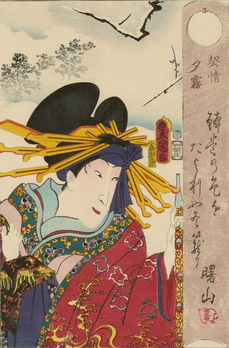 Utagawa Kunisada. The Kabuki actor Sawamura Takasuke III. From a series of portraits of Kabuki actors
