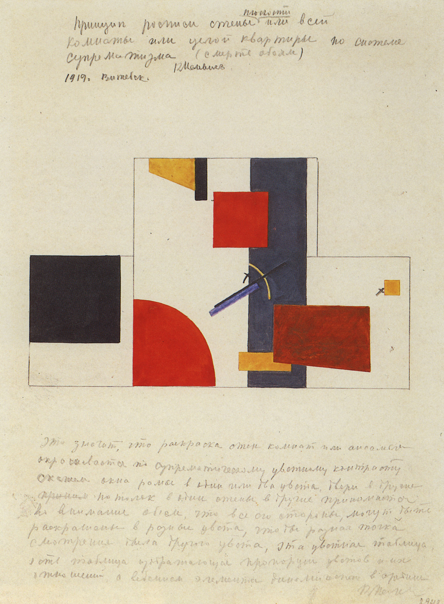 Kazimir Malevich. The principle of painting the walls, surfaces or entire rooms, or entire apartments for the system of Suprematism (death to the Wallpaper)