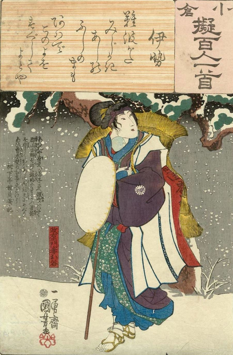 Utagawa Kuniyoshi. ISE. Wife Otami Of Masamune. Series-imitation of the "one Hundred poems by one hundred poets"