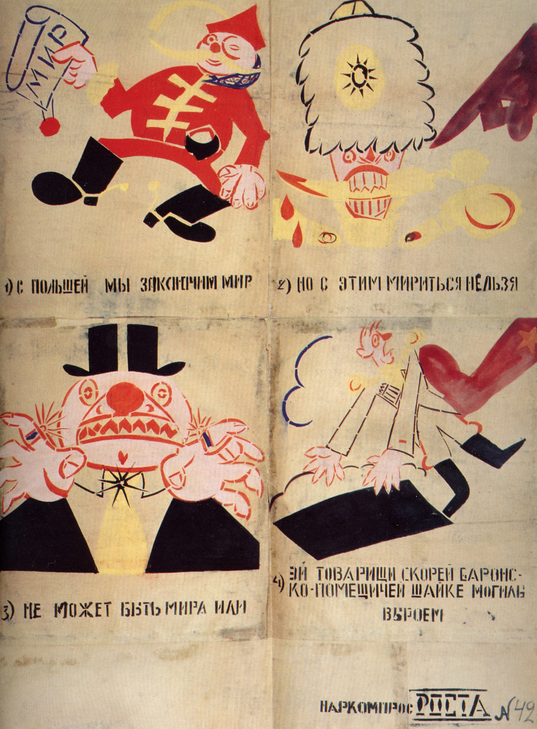 Маяковский рисовал плакаты. Плакаты Владимира Маяковского окна роста 1919-1922 г.г. Окна роста Маяковский плакаты.