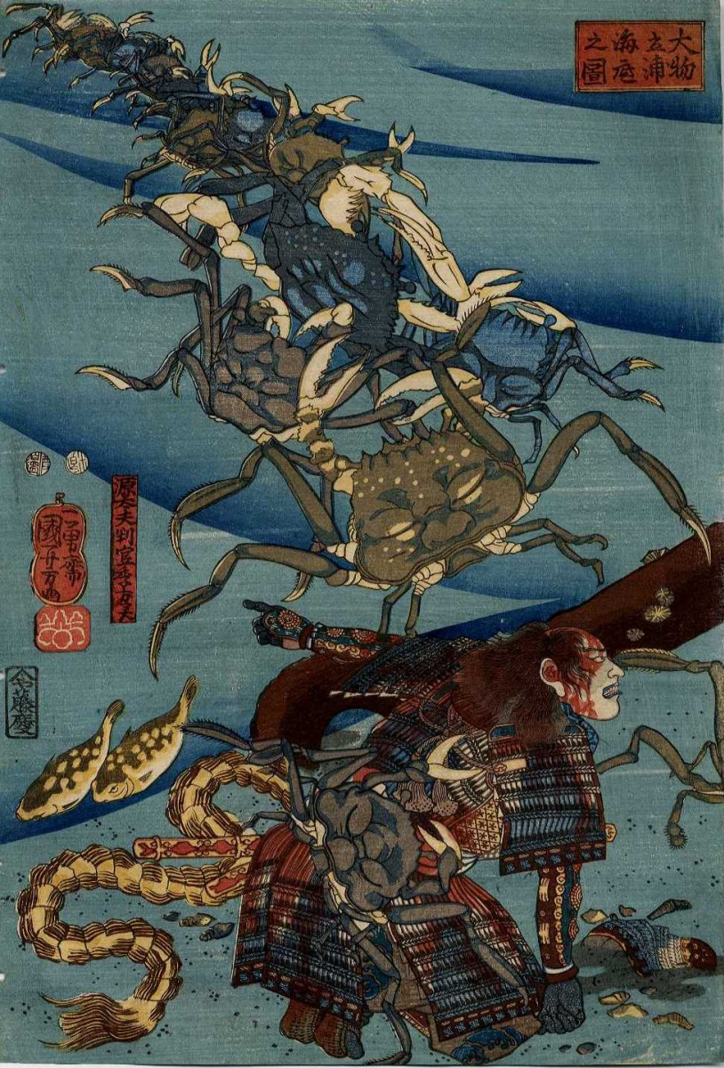 Utagawa Kuniyoshi. Battle on the sea bottom near the shore, Daimatsu