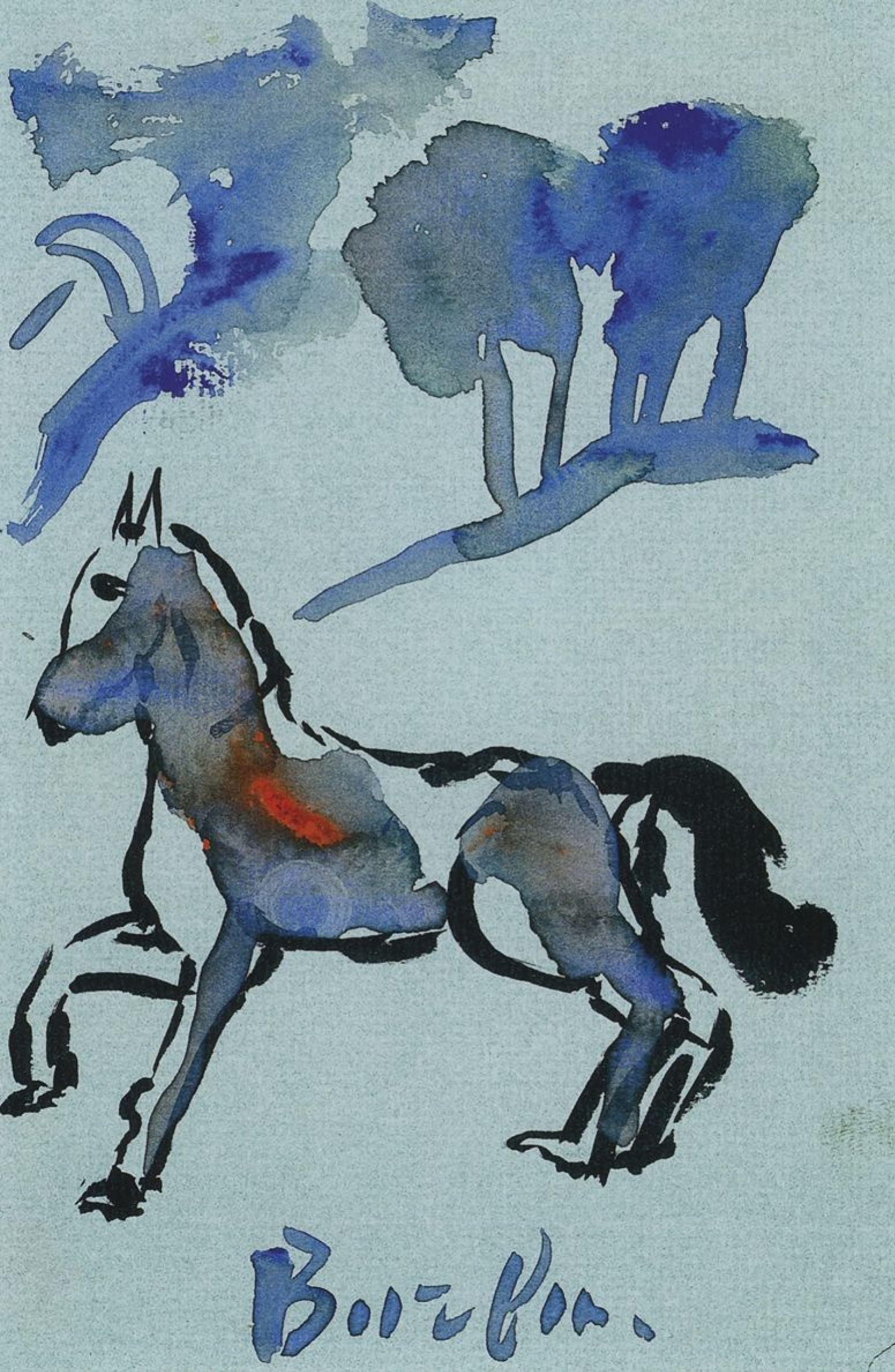 Давид Давидович Бурлюк - Голубой конь, 1917, 13×20 см: Описание  произведения | Артхив