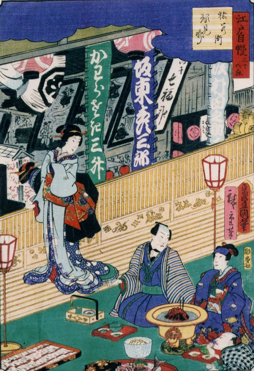 Utagawa Kunisada. Entertainment in the quarter Saruwaka. Series "Pride of Edo: 36 best scenery"