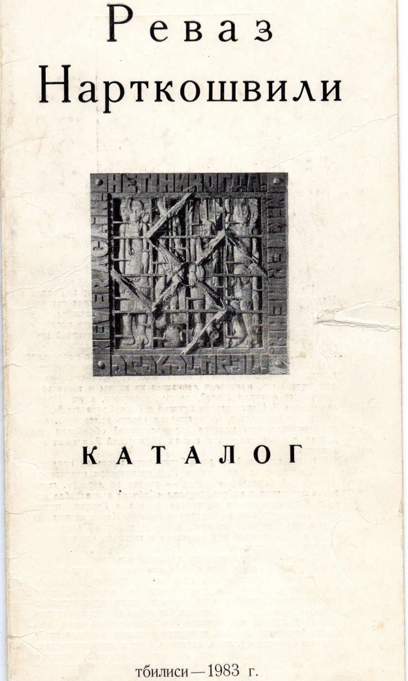 Revaz Vissarionovich Nartkoshvili. The title-page.