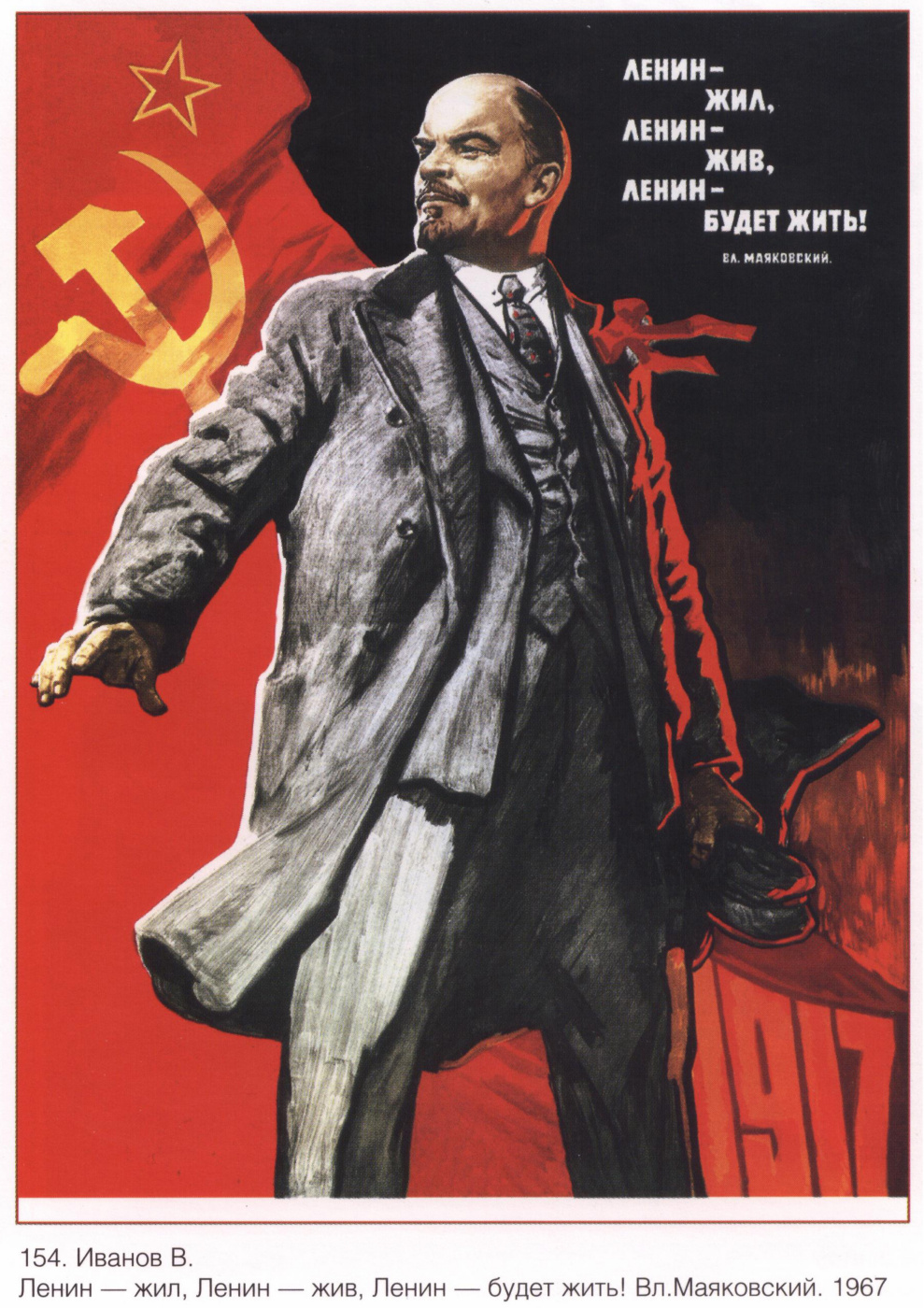 Posters USSR. Lenin lived, Lenin lives, Lenin will live
