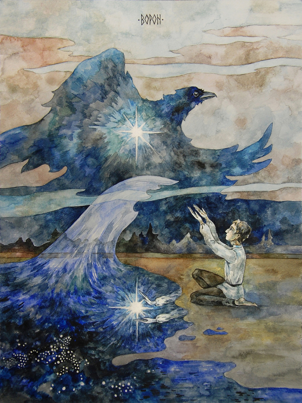 Griffonia (Irina Fellal). Illustration of the song