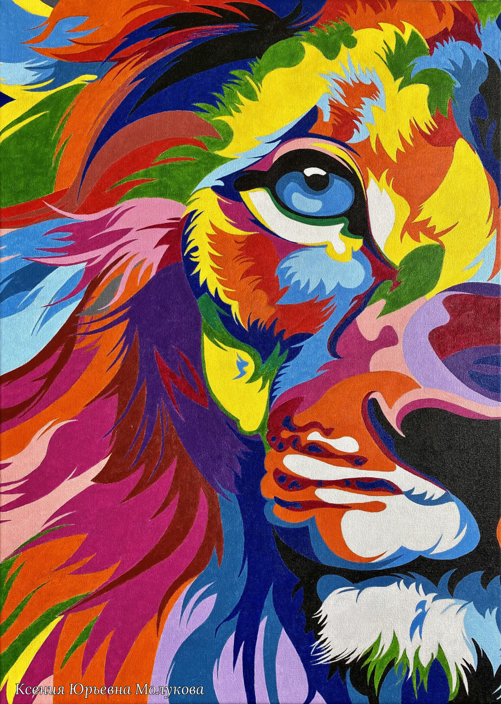 Ksenia Yurievna Molukova. Colorful Lion