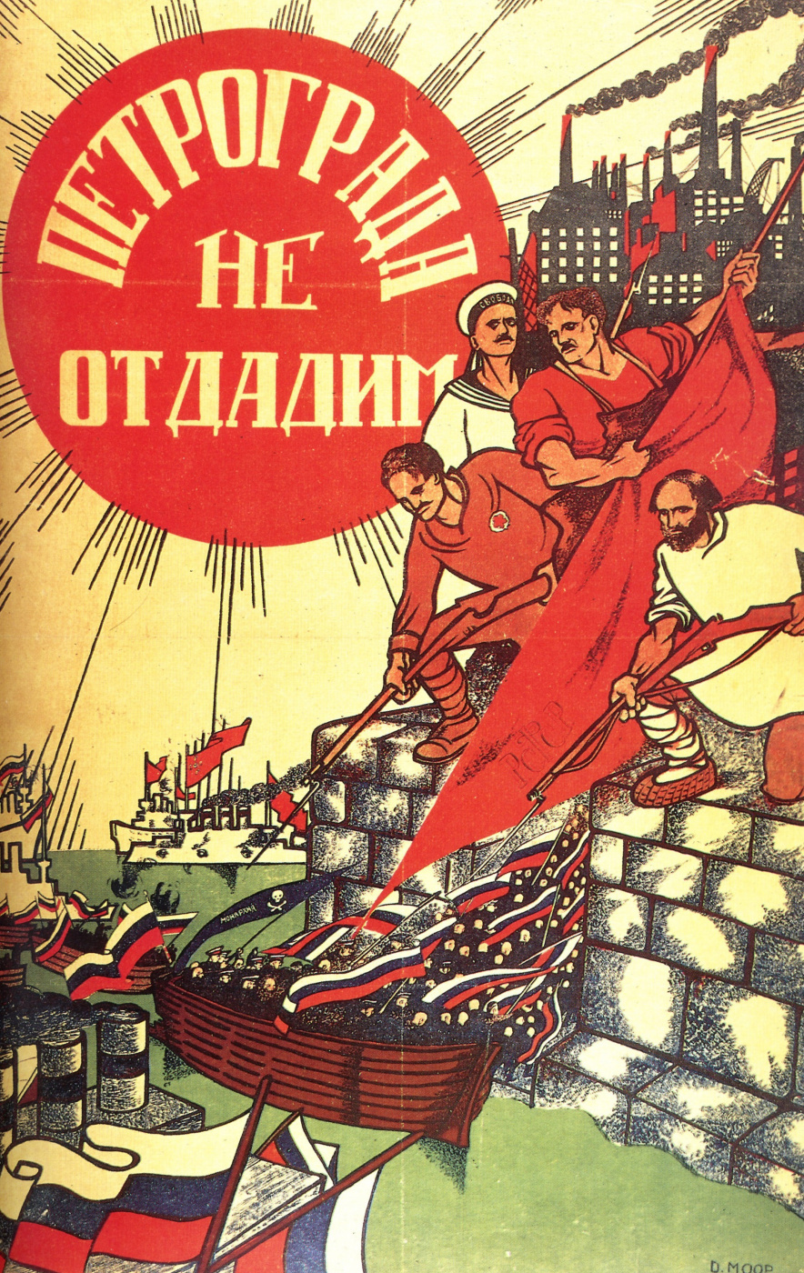 Моор плакат