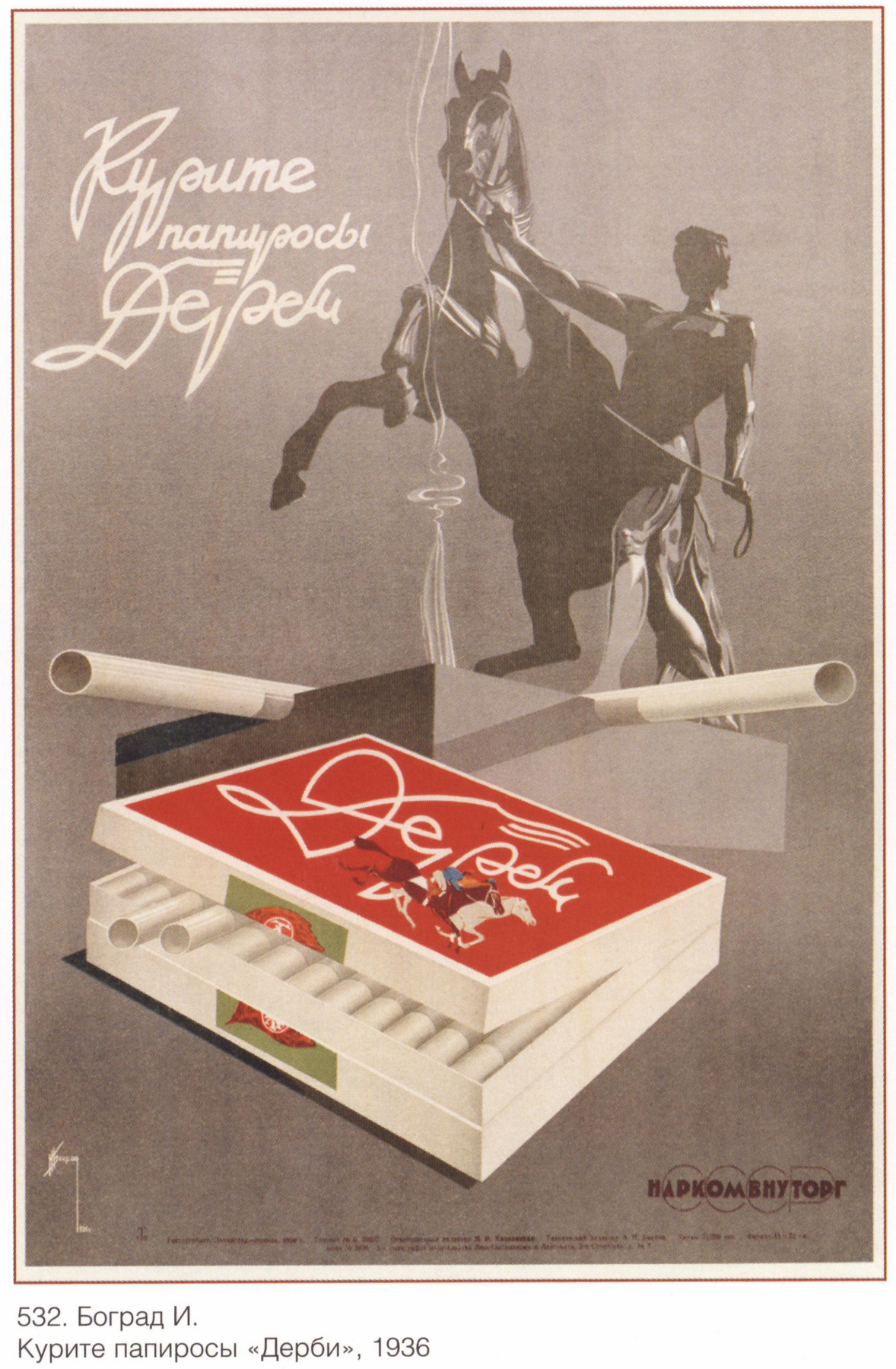 Posters USSR. Smoke cigarettes Derby
