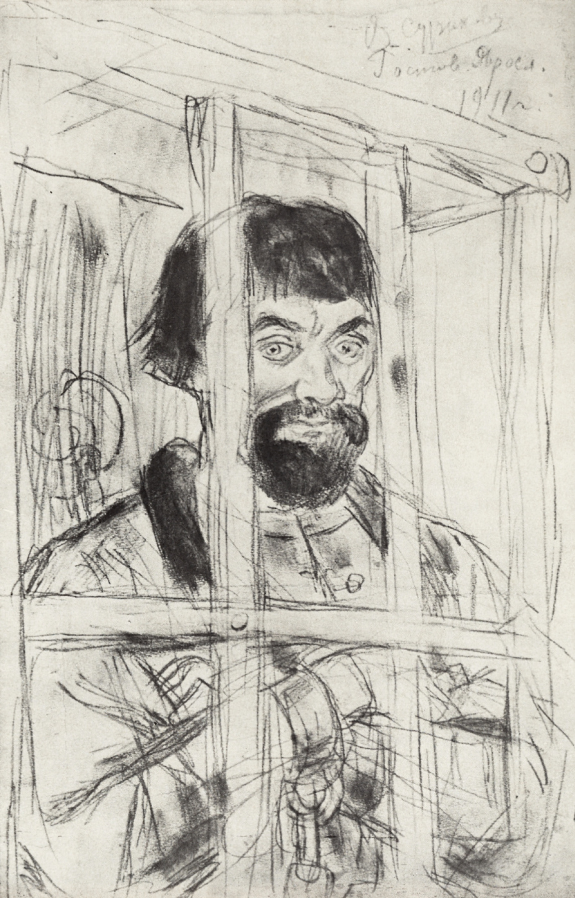 Vasily Surikov. Pugachev. Sketch for an unrealized painting