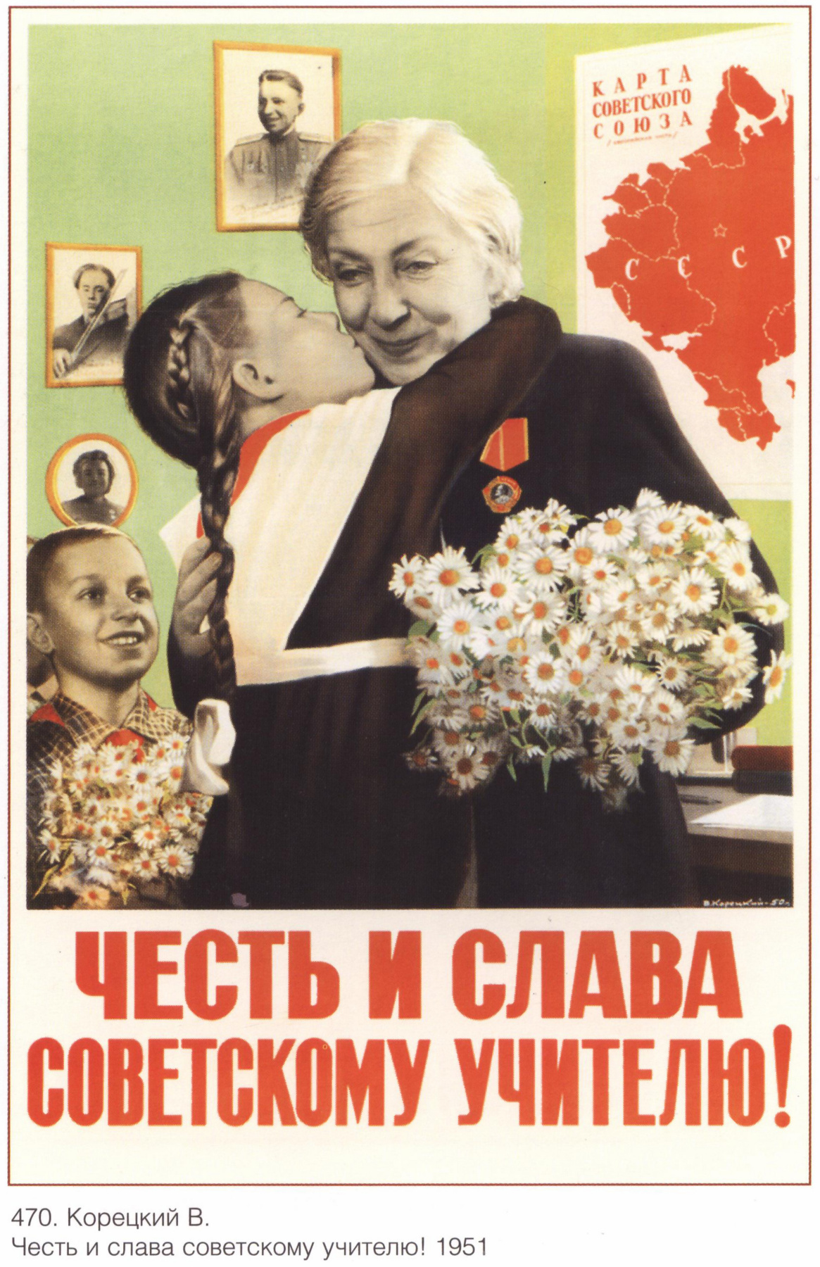 Posters USSR. Honor and glory to the Soviet teacher!