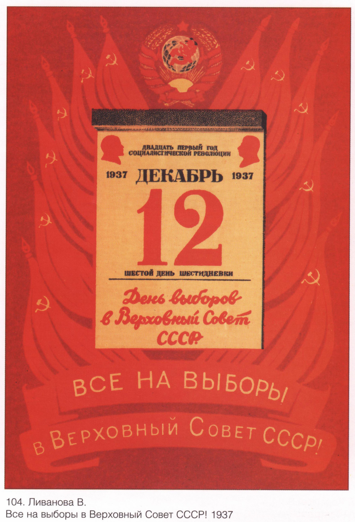 Posters USSR. All the polls