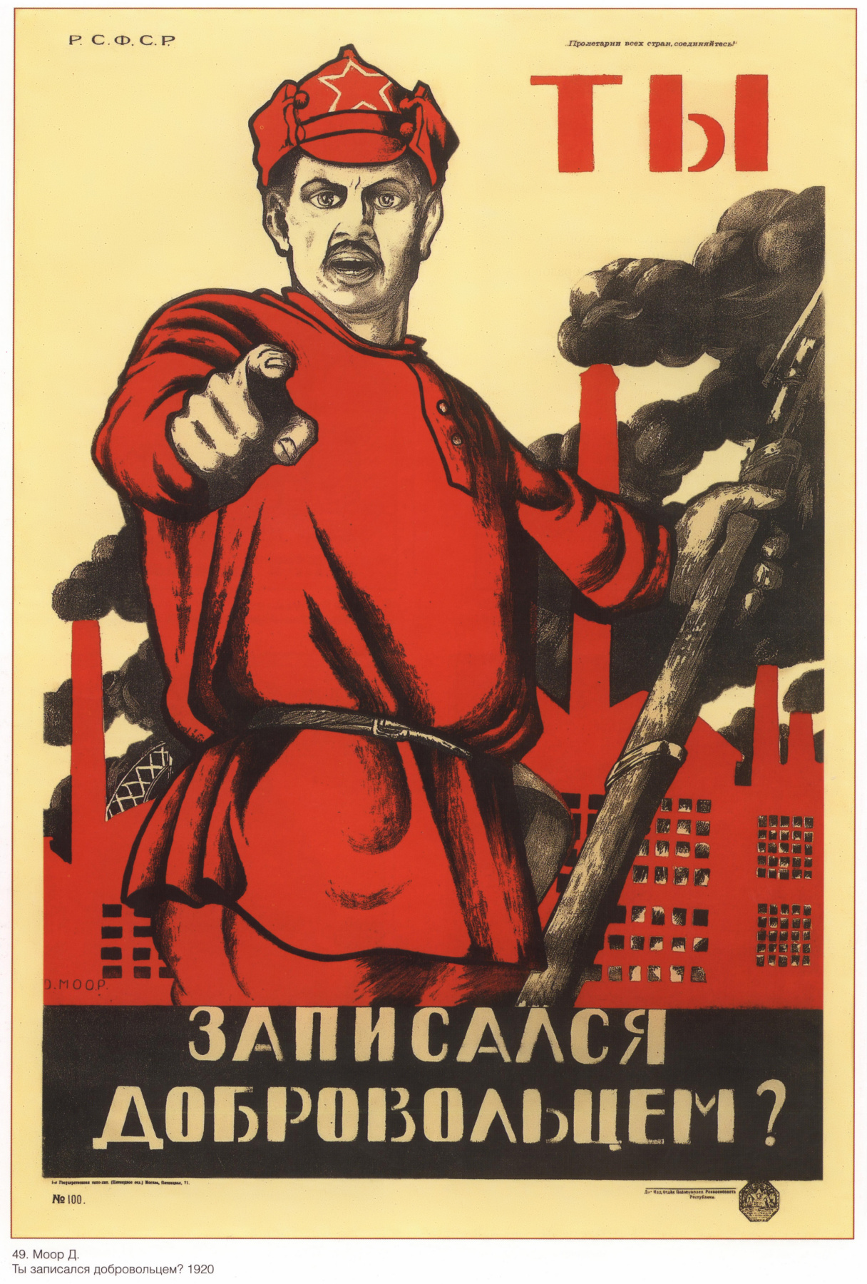 Posters USSR. You volunteered