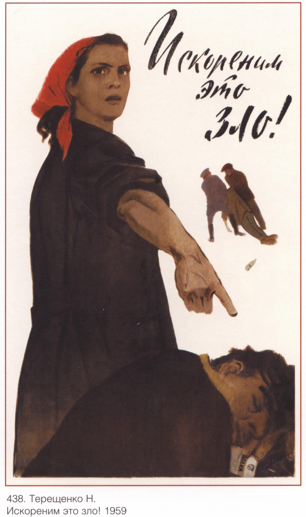Posters USSR. Eradicate this evil!