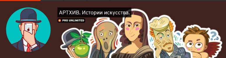 Подкаст Артхива. История любви в картинах: Рене и Жоржетта Магритт Подкаст Артхива. История любви в картинах: Рене и Жоржетта Магритт