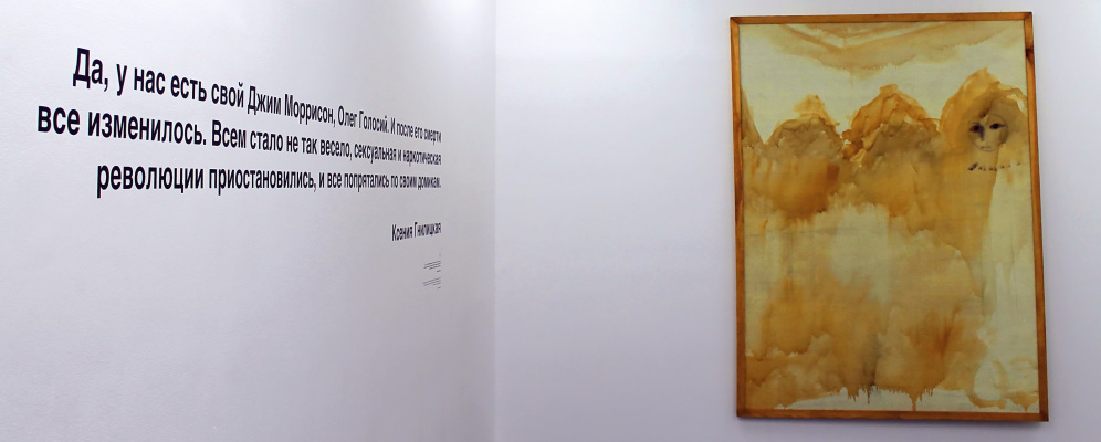 Олег Голосий. Глаза. Холст, масло, 1993. Работа предоставлена Национальным художественным музеем Укр Олег Голосий. Глаза. Холст, масло, 1993. Работа предоставлена Национальным художественным музеем Укр