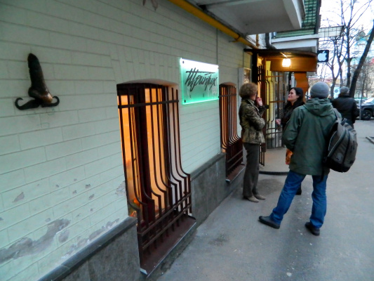 Галерея «Триптих-Арт» «отпочковалась» от одной из старейших в Украине галерей «Триптих» Само помещен Галерея «Триптих-Арт» «отпочковалась» от одной из старейших в Украине галерей «Триптих» Само помещен