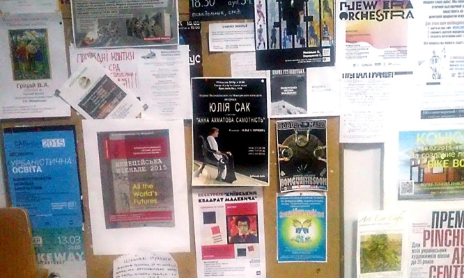 Среди объявлений в холле Академии — приглашение на экскурсию «Киевский квадрат Малевича». Среди объявлений в холле Академии — приглашение на экскурсию «Киевский квадрат Малевича».